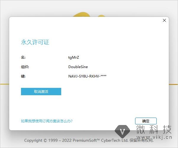 Navicat 16 最新版Windows 安装激活教程