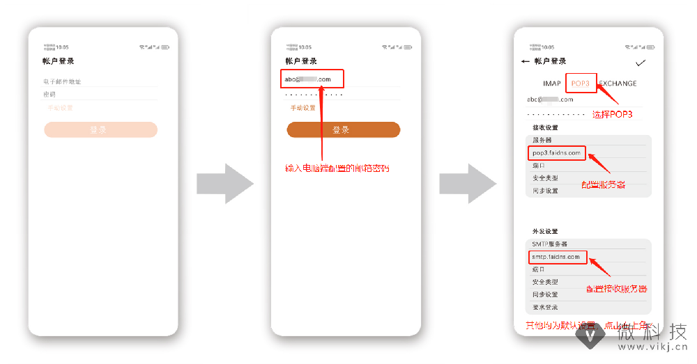 1675750258162653.png 手机邮箱配置教程.png